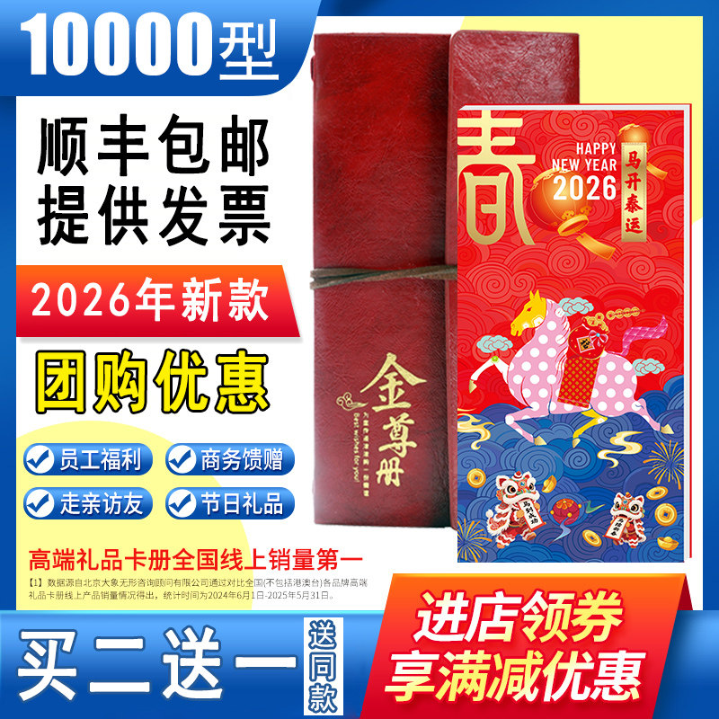 礼券礼品卡10000面值可提中粮名庄荟粮油新年货购物卡提货自选册,水产肉类/新鲜蔬果/熟食,海鲜/水产品/制品提货券,淘宝优惠券,粉丝福利购,淘宝优惠卷