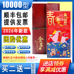 礼券礼品卡10000面值可提中粮名庄荟粮油通用款 购物卡提货自选册