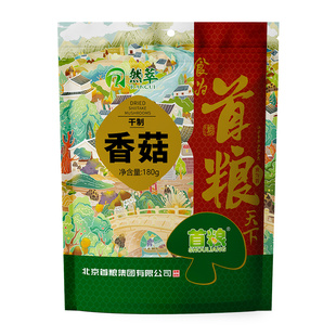 首粮山珍香菇180g 南北干货土特产家用炖汤煲汤干菌食用菌 1袋装
