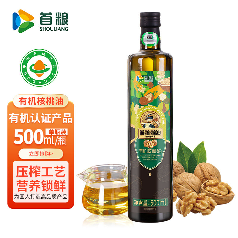 首粮益厨有机核桃油物理压榨食用油老人小孩辅食搭配热炒凉拌家用 - 淘宝联盟商品