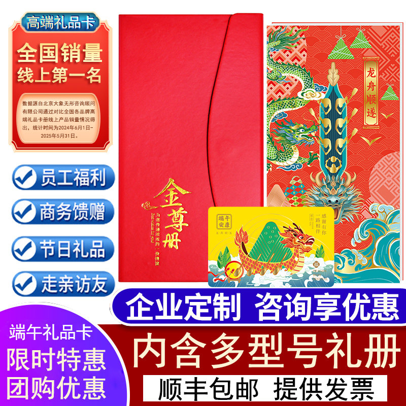 礼券端午礼品卡可提中粮初萃首粮节日送礼电子购物券自选卡礼品册