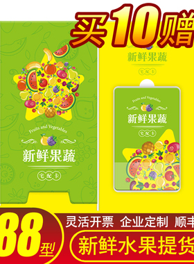 礼券首粮688型环球甄选水果礼盒14种5575g全国顺丰包邮团购礼品卡