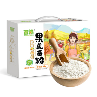 首粮果蔬面粉礼盒4000g全麦石磨南瓜山药彩色面条饺子馒头粉送礼