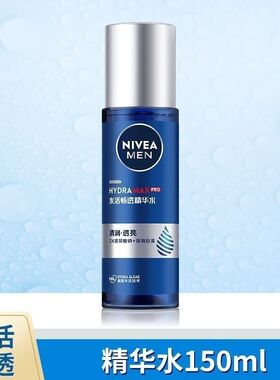 妮维雅男士精华爽肤水