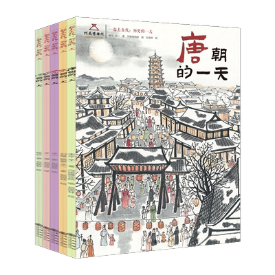 一起去古代历史的一天古代史启蒙