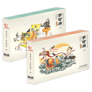 可点读幼封神普及版上下部共20册儿童绘本古典故事书封神榜连环画小人书全套儿童版连环画故事书封神演义小学生版中国古代神话故事