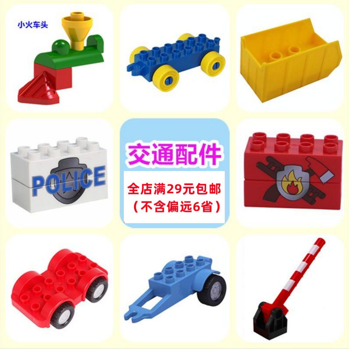 集鑫兼容某高大颗粒积木小火车底警察徽标儿童益智拼插玩具