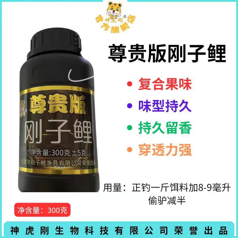 神虎刚尊贵版刚子鲤一瓶搞定,户外/登山/野营/旅行用品,台钓饵,淘宝优惠券,粉丝福利购,淘宝优惠卷