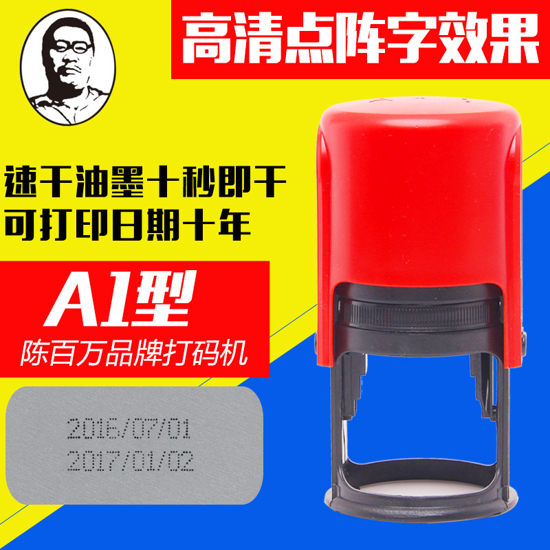 啤酒罐食品塑料袋生产日期打码机