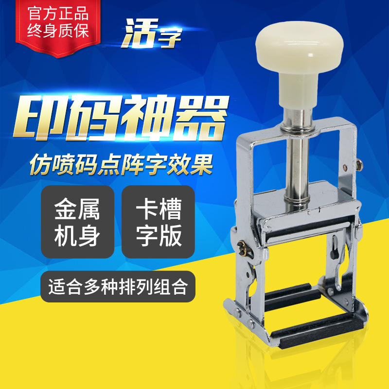 陈百万食品塑料袋包装盒打码机