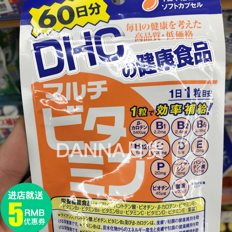 ÈÕ±¾¹º DHC¸´ºÏ¶àÖÖάÉúËØÈí½ºÄÒ×ÛºÏάËûÃüº¬VCVB60ÈÕÁ¿
