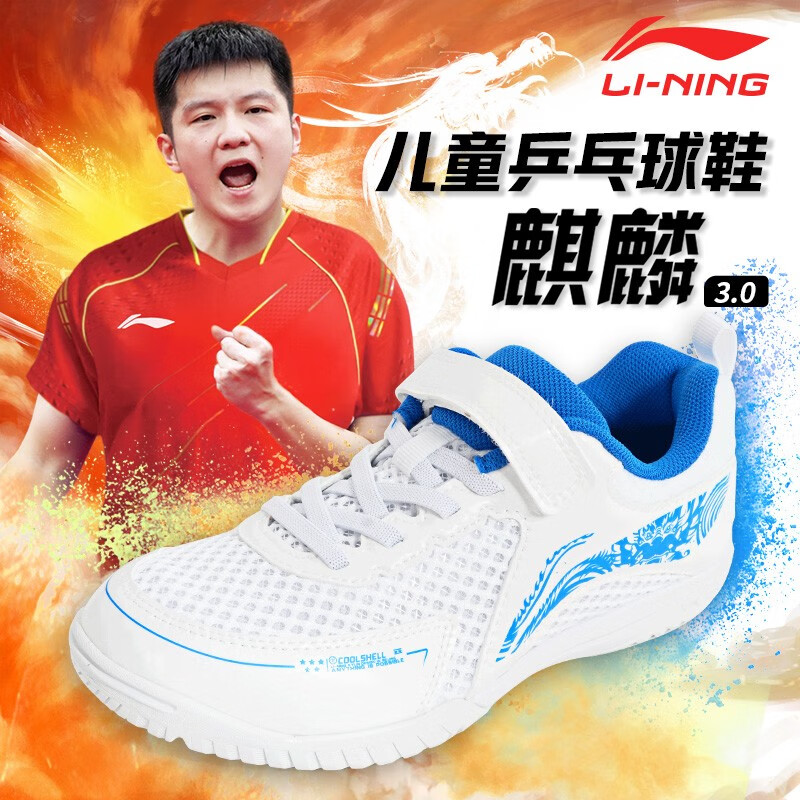 李宁儿童乒乓球鞋新款