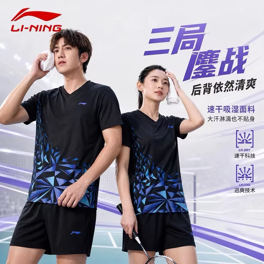 李宁乒乓球服套装短袖短裤比赛服几何图案V领男女同款运动训练服