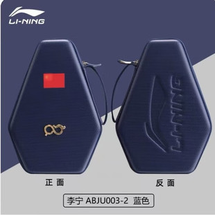 李宁乒乓球拍套冠军系列2024新款葫芦单层拍包高端便携手提包收纳