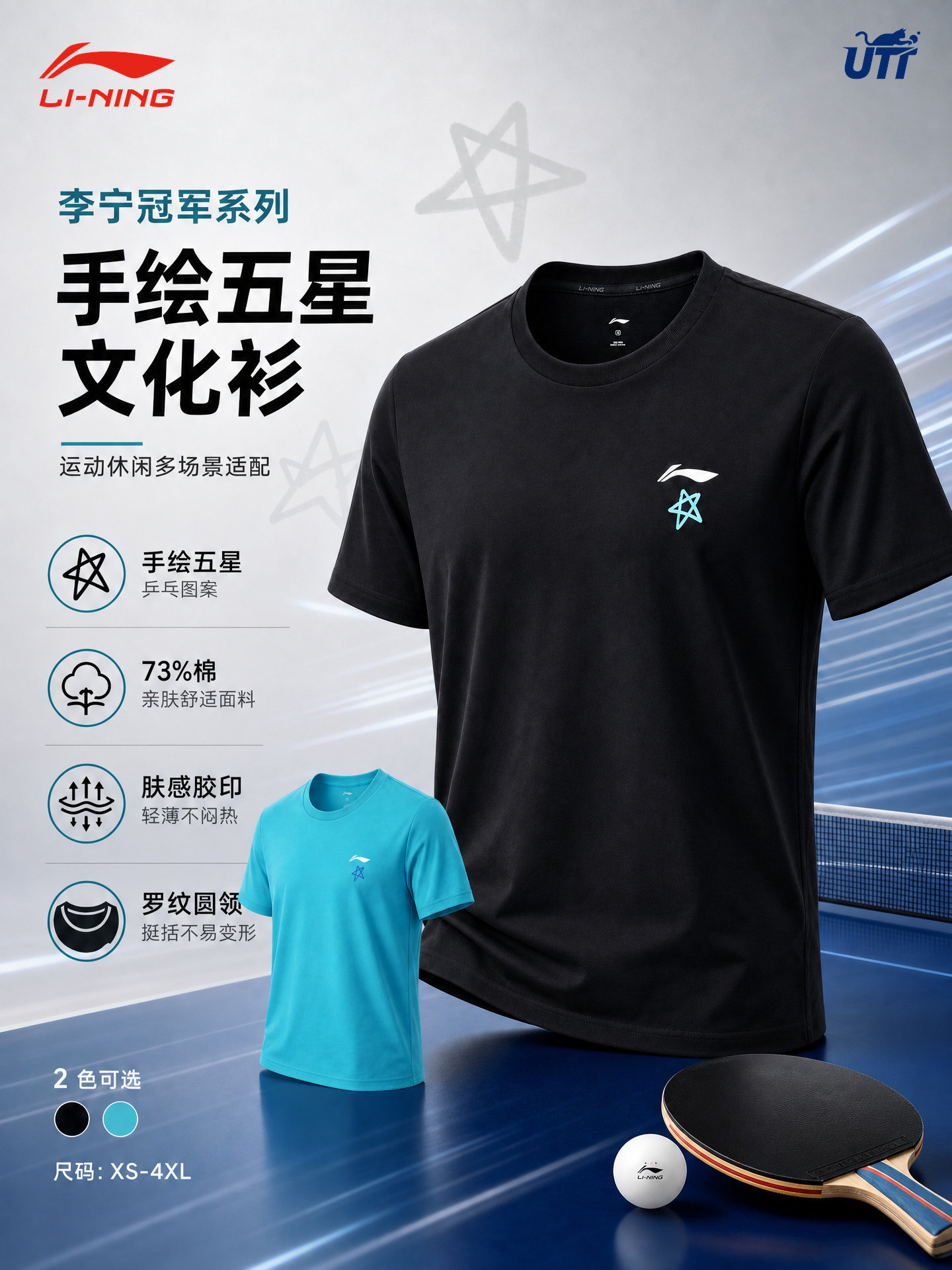 เสื้อเชิ้ตวัฒนธรรมแขนสั้นสำหรับเทเบิลเทนนิสของ Li Ning ผ้าเนื้อสัมผัสคล้ายผ้าฝ้าย นุ่มสบายต่อผิว เสื้อกีฬาลำลอง ระบายอากาศได้ดี แบบเดียวกันทั้งชายและหญิง