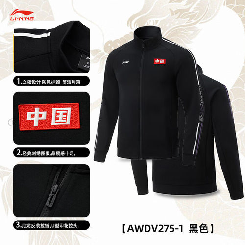 李宁冠军无帽立领乒乓球服新款