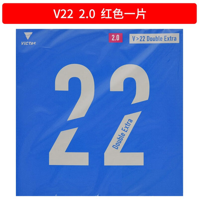 VICTASV22反胶套胶高弹比赛