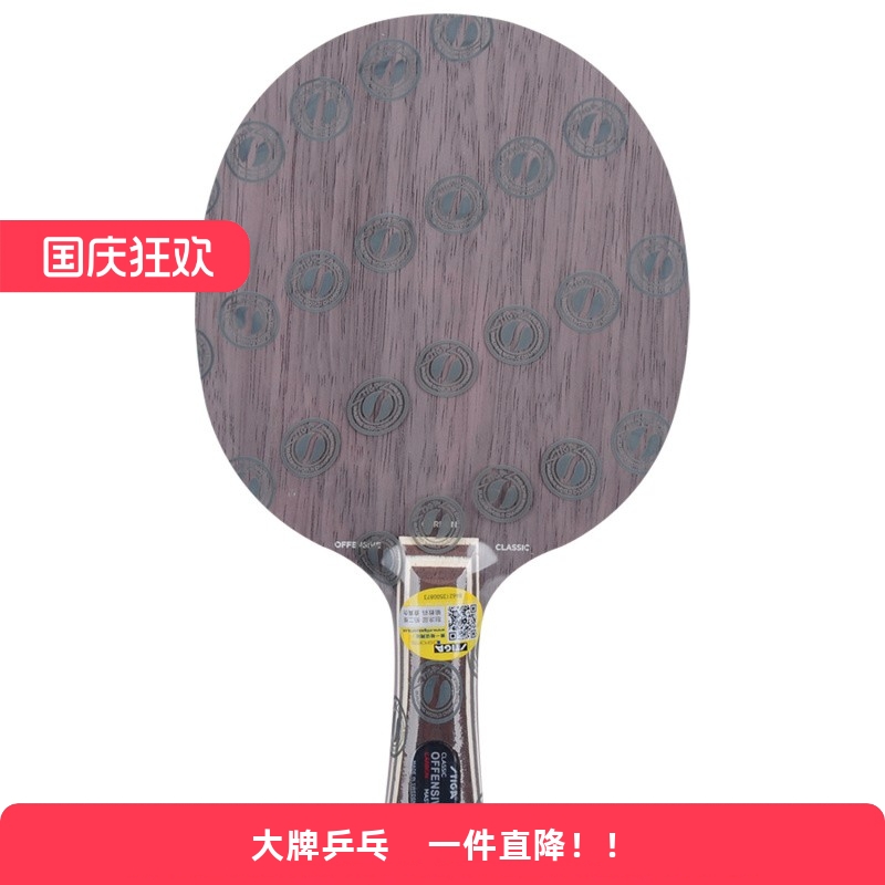 斯帝卡乒乓球拍底板碳素OC专业