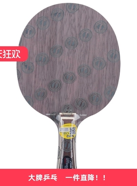 斯帝卡乒乓球拍底板碳素OC专业5+2外置OFFENSIVE CLASSIC CARBON