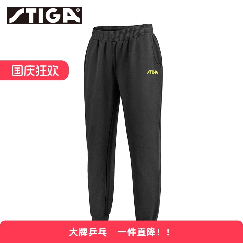 stiga斯帝卡乒乓球服长裤