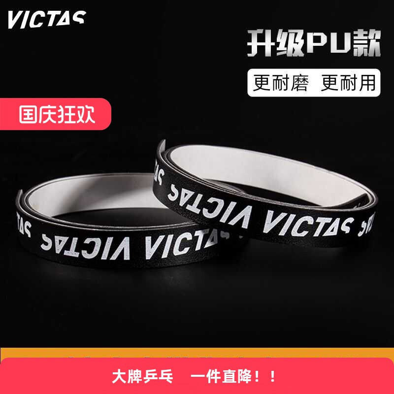 维克塔斯防撞护边条专业