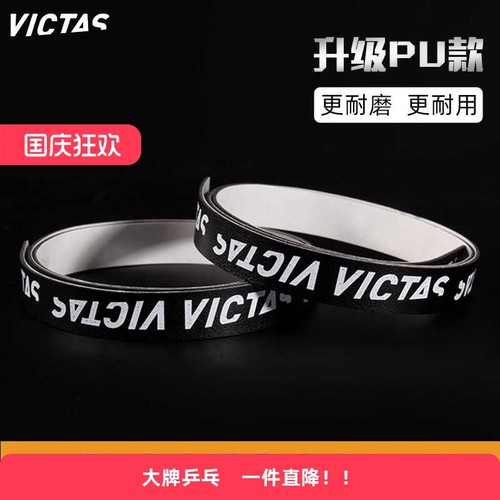 维克塔斯防撞护边条专业