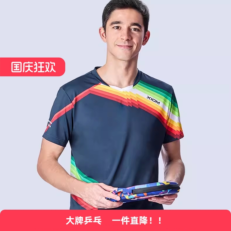 骄猛XIOM乒乓球服运动衣速