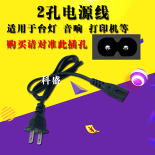 240V汽车车载低音炮音响220V电源插头线电源线8字充电线 通用100V