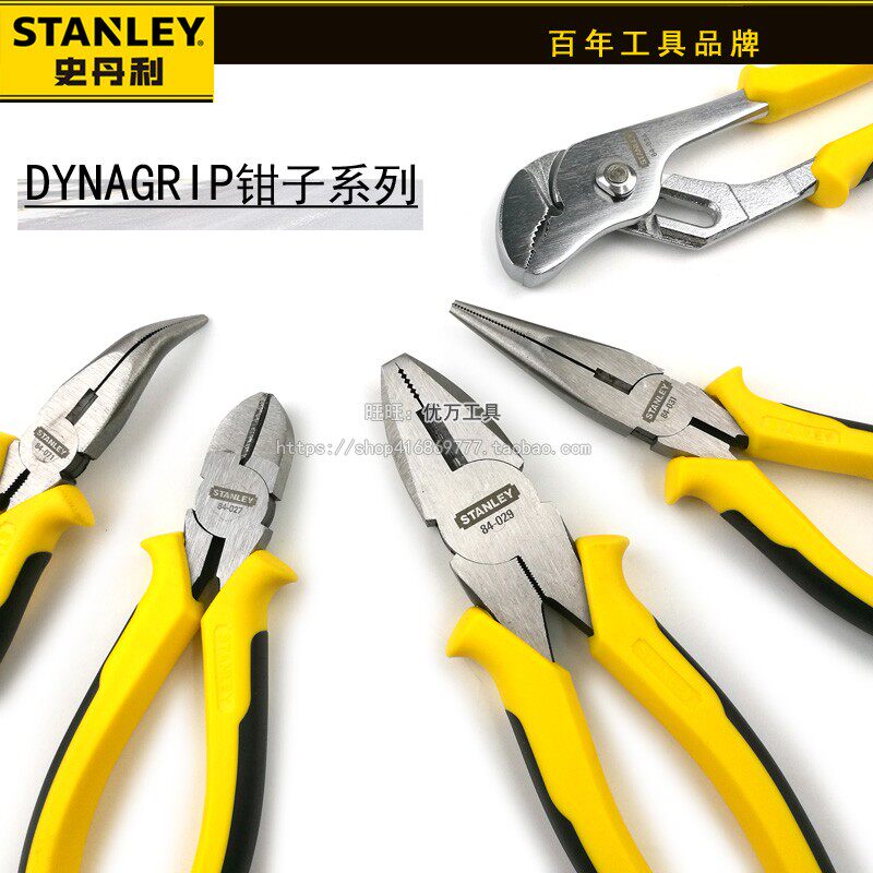 史丹利钳子工具钢丝钳尖嘴钳斜嘴钳弯嘴钳水泵钳鲤鱼钳扁嘴钳斜口