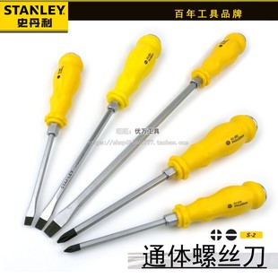 史丹利一字十字加力通体螺丝批起子改锤敲击穿心螺丝刀工具