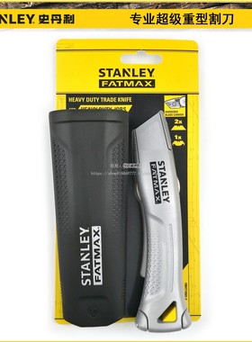 STANLEY/史丹利 专业超级重型割刀工具 FMHT10501-0