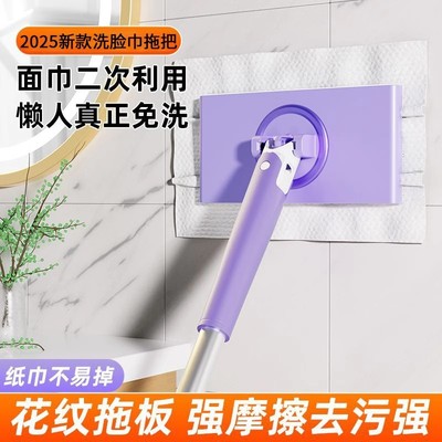 *爆款*自动夹布洗脸巾拖把夹家用干湿两用免手洗懒人夹布式拖把TT