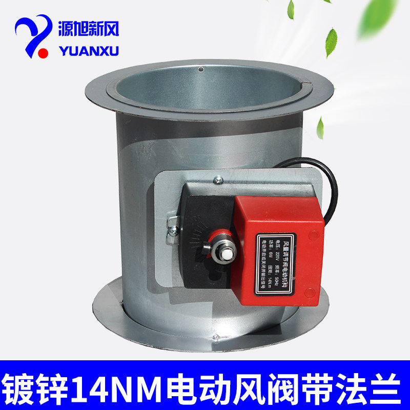 镀锌电动风阀14N大扭矩风量调节阀门烟道止逆阀管道止回阀二通阀