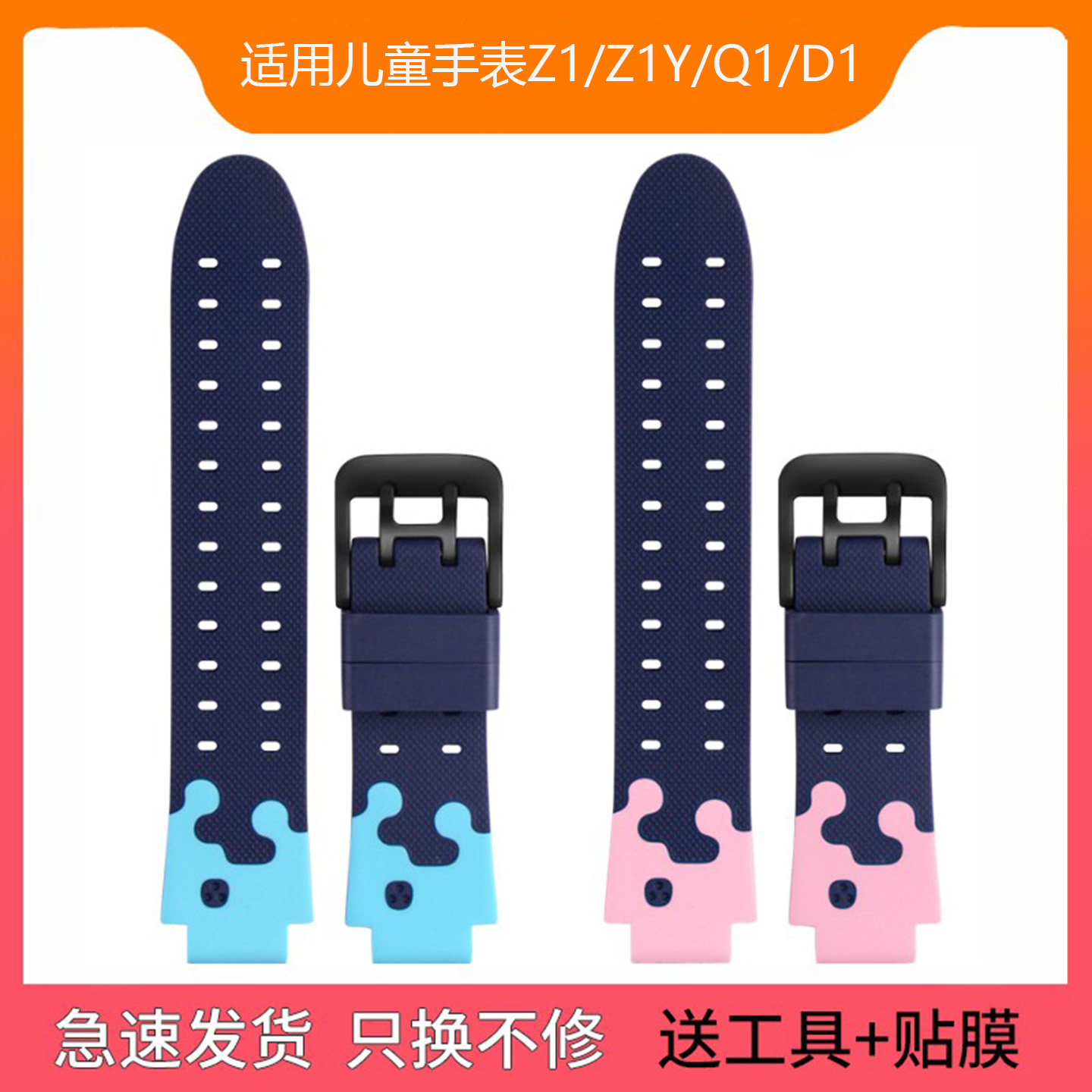 下单即送工具+贴膜！联系客户确定手表型号