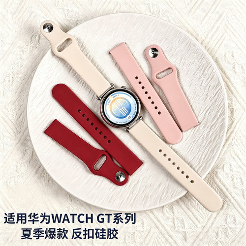 适用华为gt7表带gt6手表gt5硅胶watchgt4女士watch5智能41运动gt3男gt2pro透气42荣耀6plus反扣5ultr通用配件