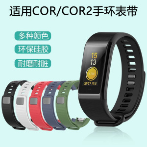 适用华米Amazfit运动手环表带cor/A1702腕带cor2/A1712配件小米智能手环米动2代防水替换带