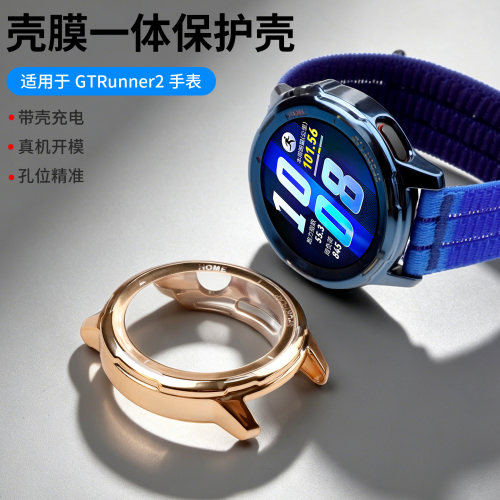 适用华为手表GTRunner2电镀保护壳全包壳膜一体保护套运动智能watchgtrunner2屏幕防刮耐磨边框软外壳配件