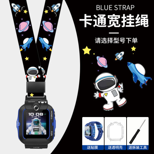 适用于华为儿童电话手表5/5x/5xPro尼龙挂脖套绳4X新耀款4Pro/3s/3Pro超能版加粗加宽卡通挂绳吊坠透明保护壳