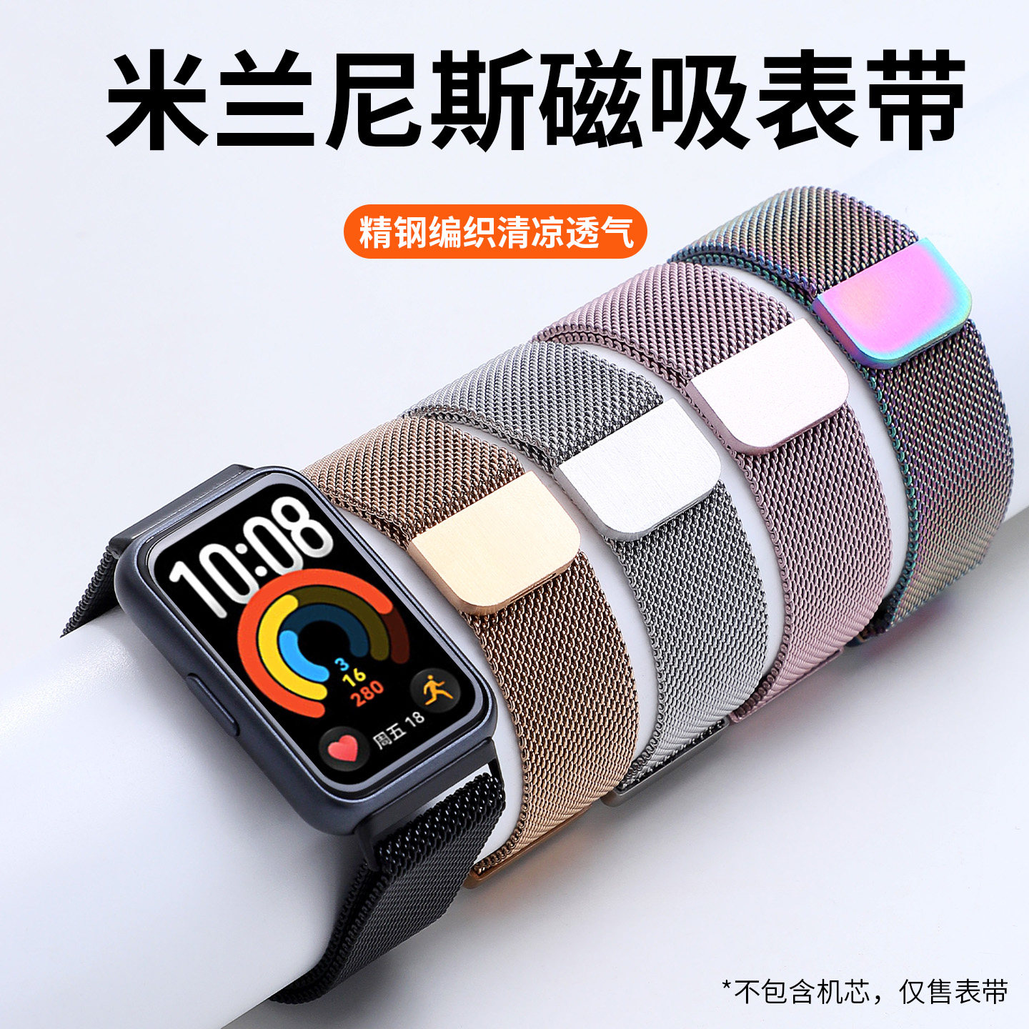 适用于华为手环11表带新款11Pro米兰尼斯磁吸回环10nfc版9代8智能运动band专用一体金属精钢替换腕带男女配件