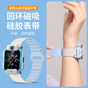 适用于小天才儿童手表Z11/Z12磁吸硅胶表带z10/z9/z8少年版Z7A/Z6巅峰Z1S/Z2Y/N5替换Q1/D2/Q3腕带配件U5通用