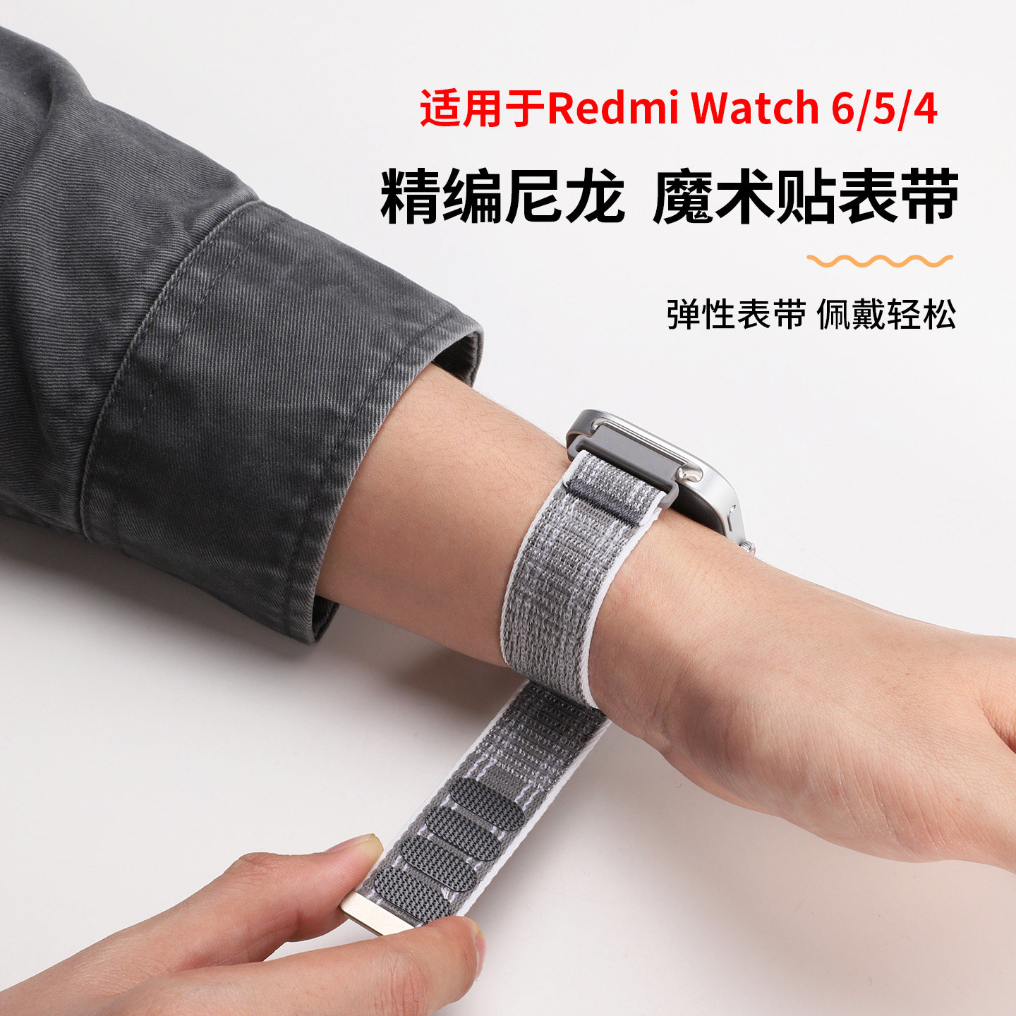 适用于红米手表6表带redmiwatch5尼龙编织REDMI4代智能新款海浪纹魔术贴运动透气腕带男女生替换配件
