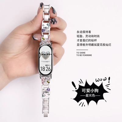 适用于小米手环10表带9陶瓷特别版8NFC可爱线条小狗金属手链高级感时尚腕带运动智能pro八九代可爱女创意配件