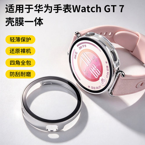 适用华为gt7保护壳gt6手表41mm女款保护套智能watch全包壳膜一体gt防摔耐刮表盘边框硬壳替换配件男