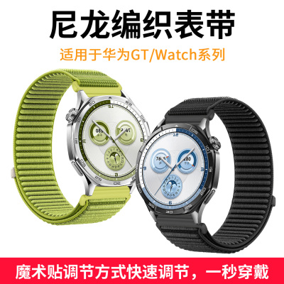 适用于华为GT5手表GT6表带watch5编织gt4透气gt3pro同款尼龙回环魔术贴腕带2e智能46mm运动GS4男女生替换带夏