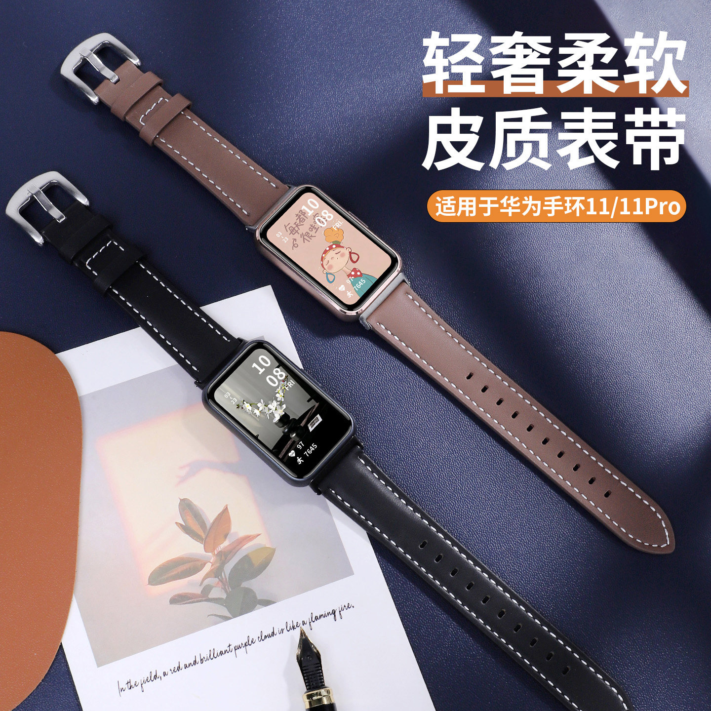 适用于华为手环11表带新款11Pro皮质腕带huawei智能运动band十一代高级感皮革表链nfc版男女生通用替换配件