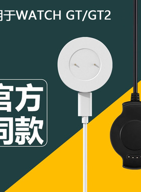 适用于华为手表充电器磁吸式gt/GT2充电底座Watch2智能watchgt2充电器荣耀magic/Dream运动zero/s1充电器底座