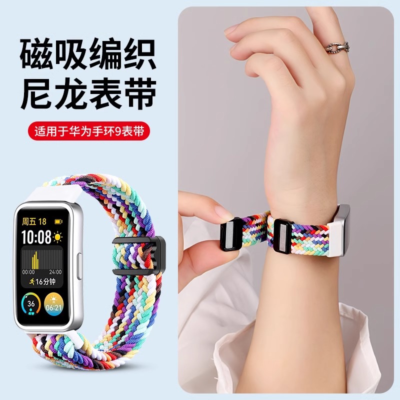 适用华为手环10/9表带8编织7磁吸扣擎云HA580运动智能BAND尼龙可调节腕带男女通用透气夏天高级替换表链配件