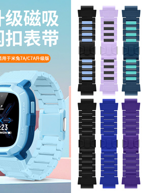 适用米兔儿童手表7A表带C7A升级版闪扣磁吸腕带智能电话MTSB27XUN运动透气加长表链通用男女学生透气替换配件