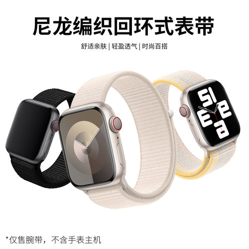 适用苹果手表表带applewatchS11尼龙魔术贴iwatchS10编织9弹力S8透气S7智能S6代SE女3高级ultra2男46运动腕带