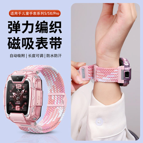 适用于华为儿童手表表带5pro/5xpro/5x/5活力版/4pro/4x新耀版编织磁吸腕带智能电话3pro超能版/3s透气替换带